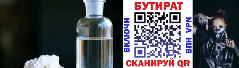 Бутират GHB  Теберда 