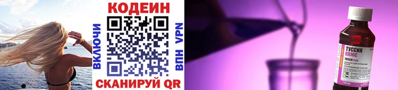 купить закладку Теберда Кодеиновый сироп Lean напиток Lean (лин)