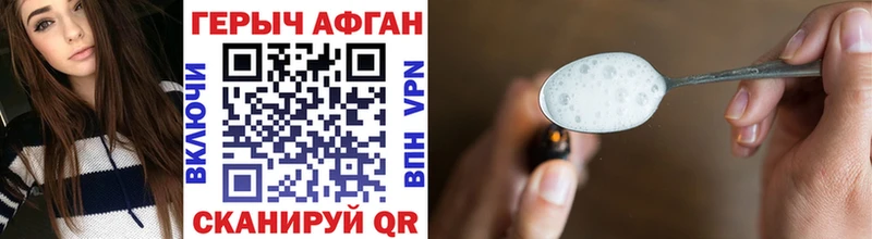 ГЕРОИН Афган  Теберда 