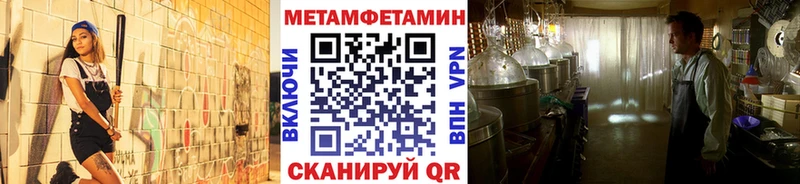 купить наркотик  МЕГА рабочий сайт  МЕТАМФЕТАМИН винт  Теберда 